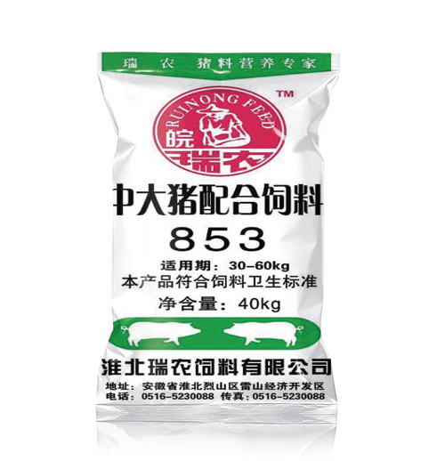中大猪配合饲料853