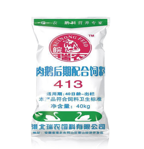 肉鹅后期配合饲料
