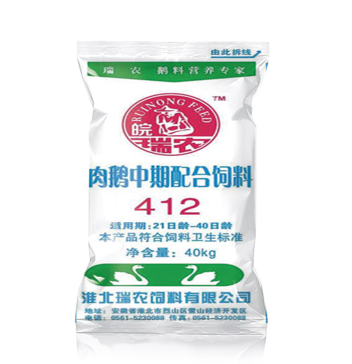 肉鹅中期配合饲料